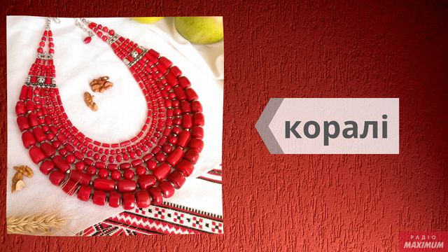 Як називаються українські стародавні прикраси: салби, баламути, кризи та інші - фото 462258