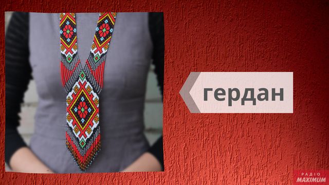 Як називаються українські стародавні прикраси: салби, баламути, кризи та інші - фото 462259