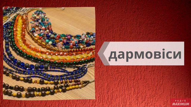 Як називаються українські стародавні прикраси: салби, баламути, кризи та інші - фото 462263