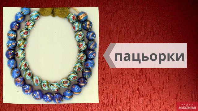 Як називаються українські стародавні прикраси: салби, баламути, кризи та інші - фото 462265