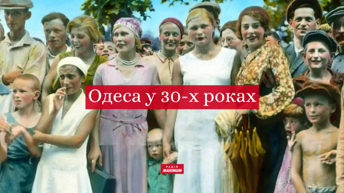 фото Одеси 30-х років - фото 1