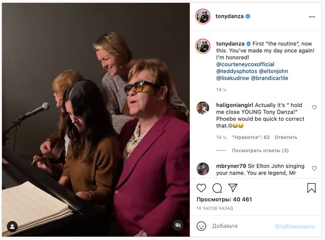 Кортні Кокс, Ед Ширан й Елтон Джон виконали пісню, яку Фібі назвала найромантичнішою - фото 462542