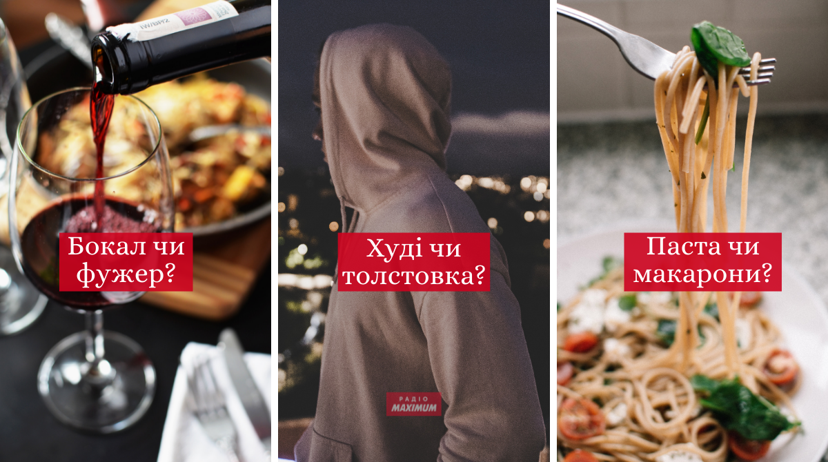 відмінності між схожими поняттями - фото 1