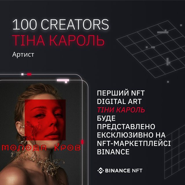 Тіна Кароль бере участь в аукціоні NFT: цей лот вас здивує - фото 462655