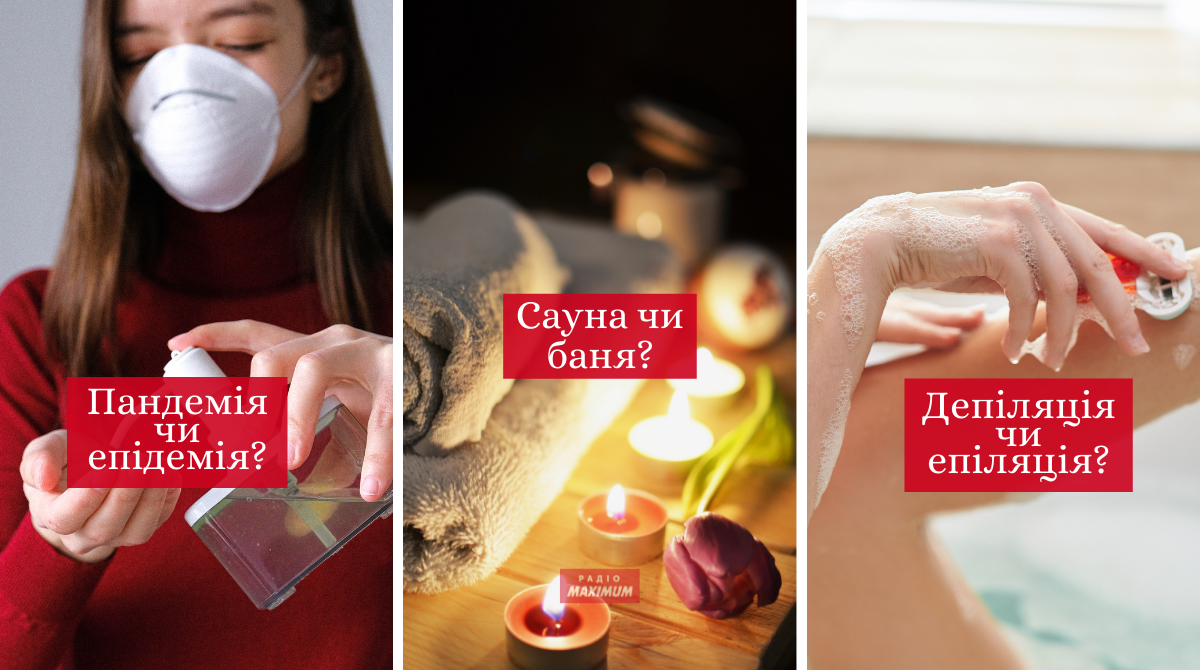 Епідемія чи пандемія, ураган чи тайфун: яка різниця між поняттями, які всі плутають