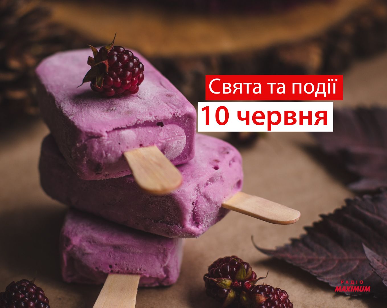 10 червня 2021 – яке сьогодні свято: традиції, заборони і прикмети