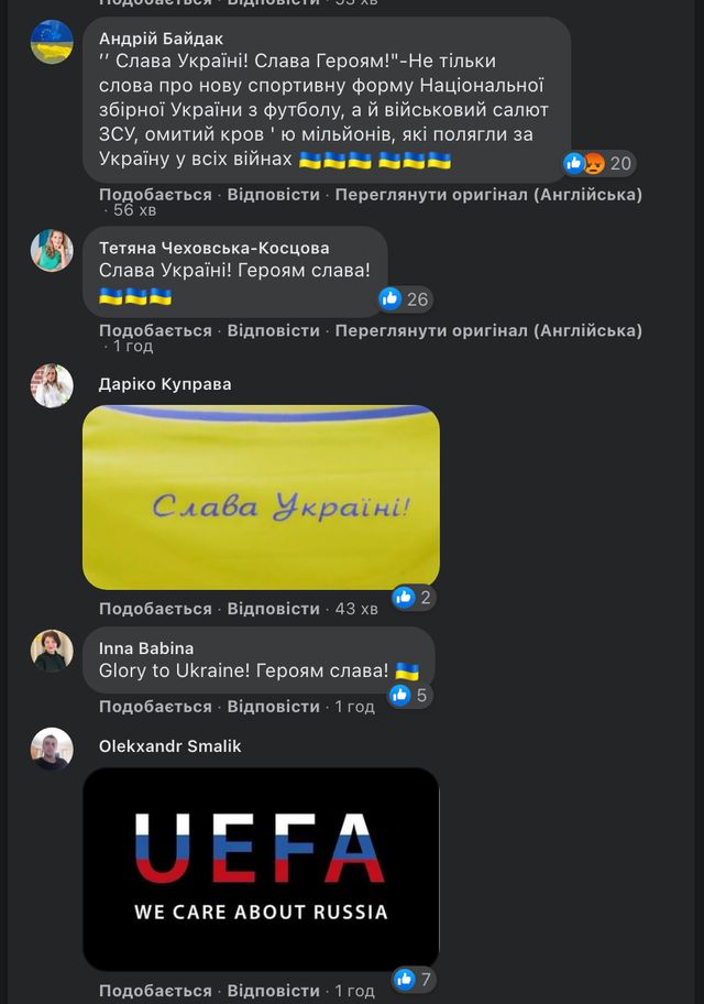'УЄФА прогнулася під Росію': Притула про заборону гасла Героям слава на українській формі - фото 462889