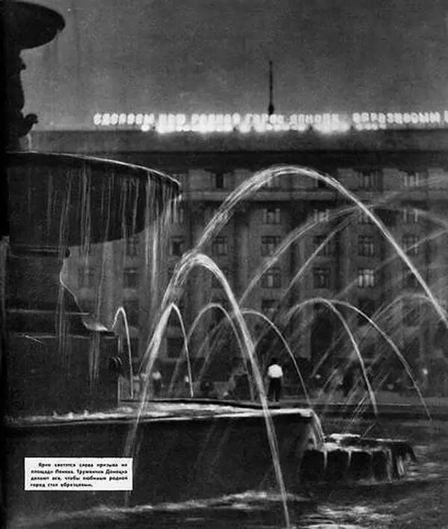 Як виглядав Донецьк у 60‑х роках: фотопортрет індустріальної перлини України - фото 463008