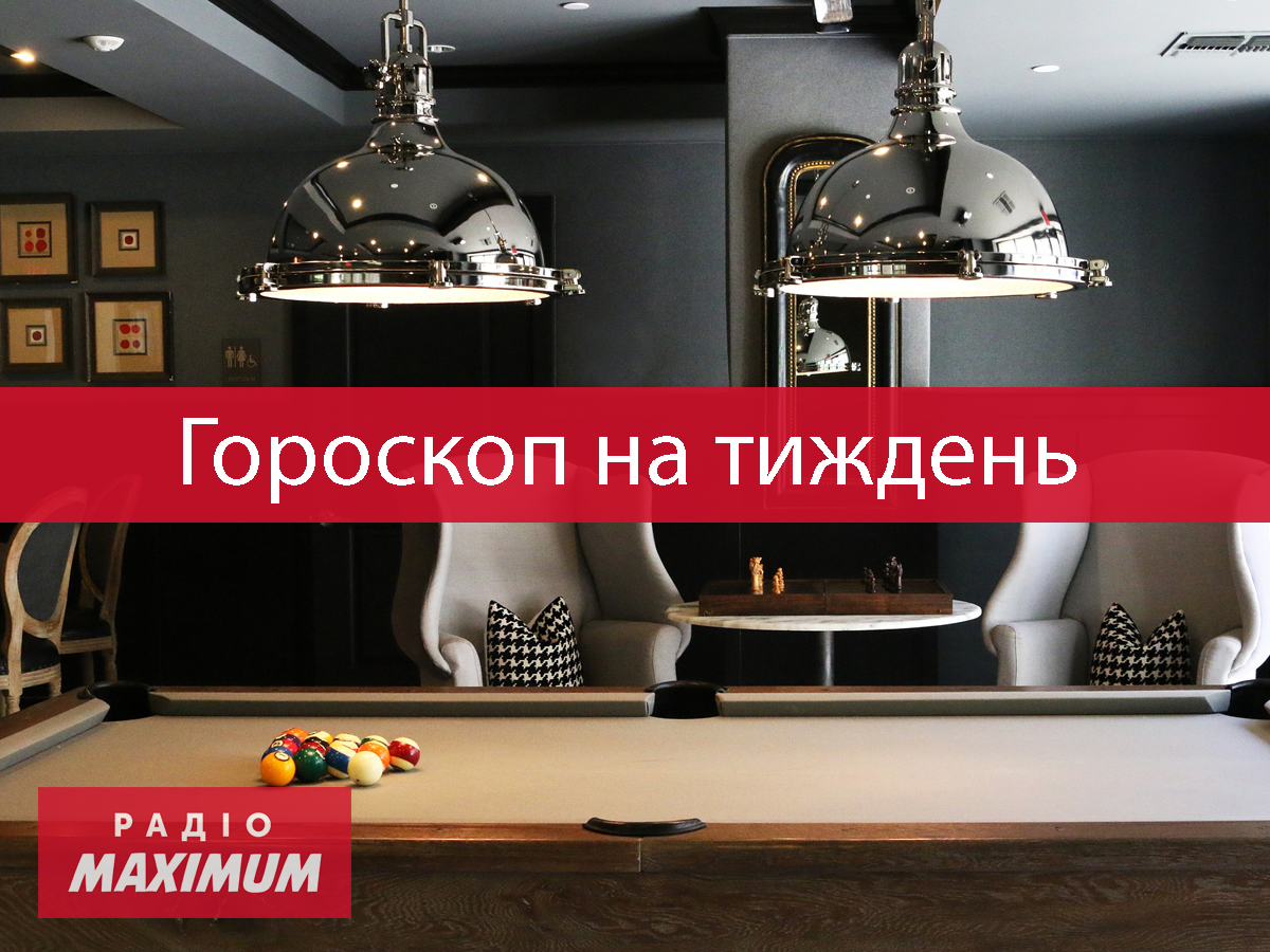Гороскоп на тиждень українською - фото 1