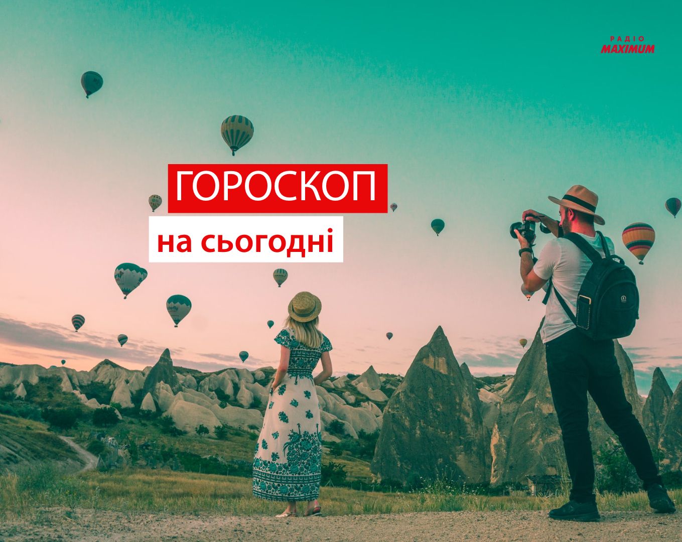 Гороскоп на 14 червня 2021: прогноз для всіх знаків Зодіаку