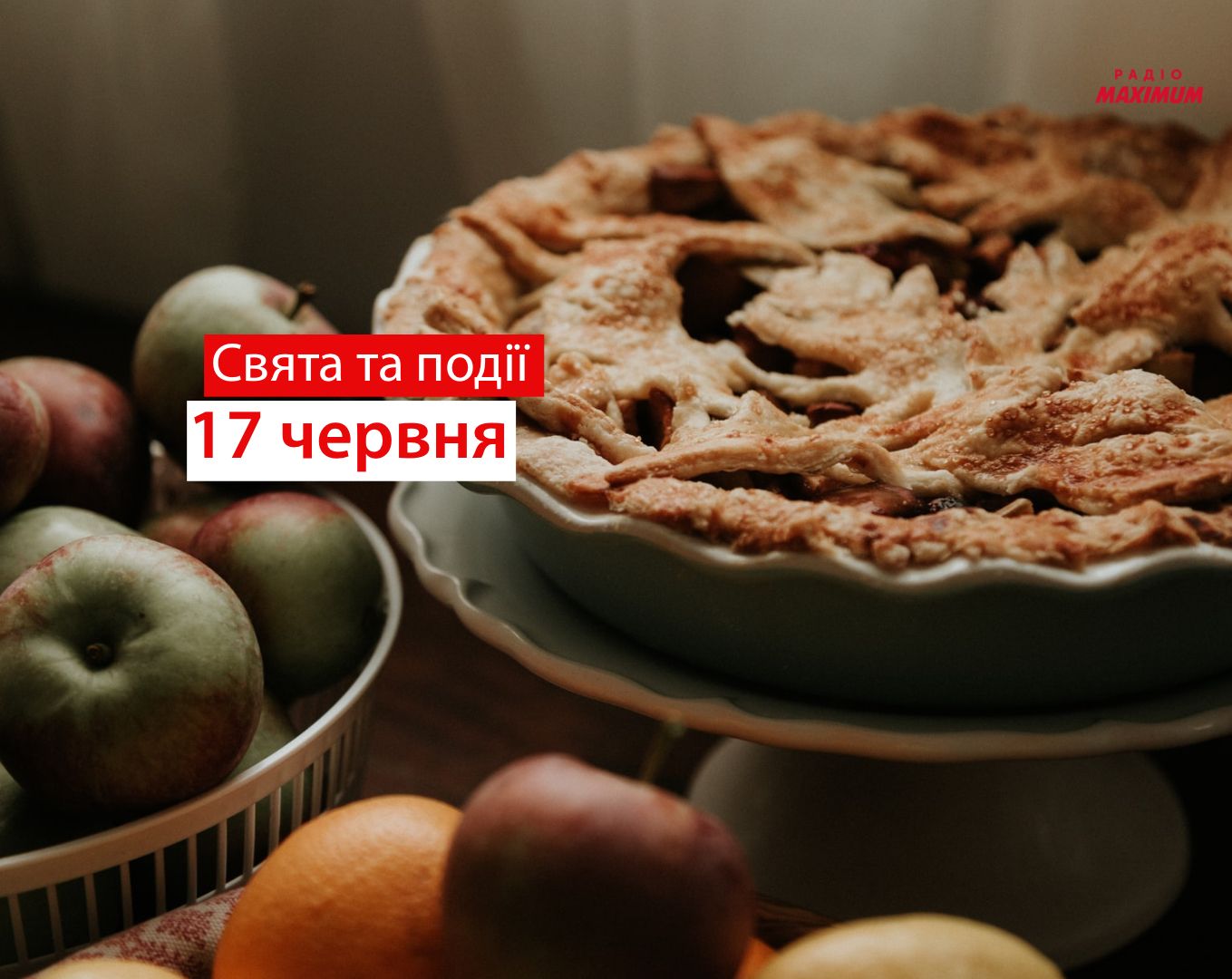 17 червня 2021 – яке сьогодні свято: традиції, заборони і прикмети