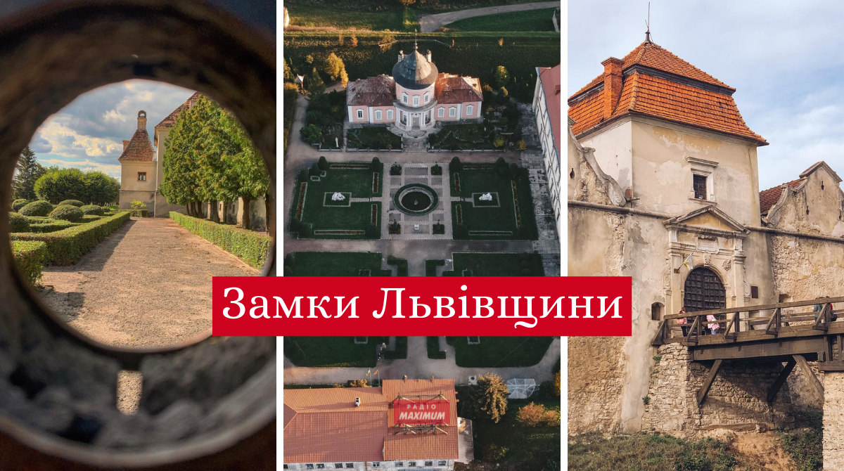 замки у Львівській області - фото 1