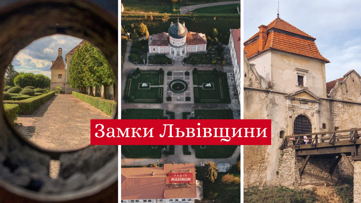 замки у Львівській області - фото 1