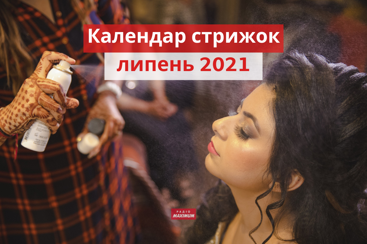Місячний календар стрижок на липень 2021: дні, коли стригти волосся