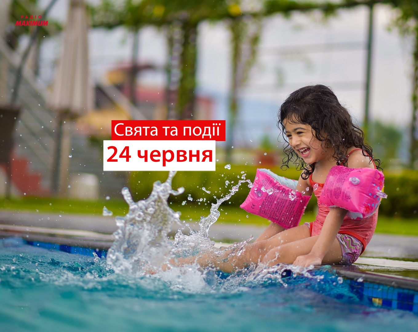 24 червня 2021 – яке сьогодні свято: традиції, заборони і прикмети