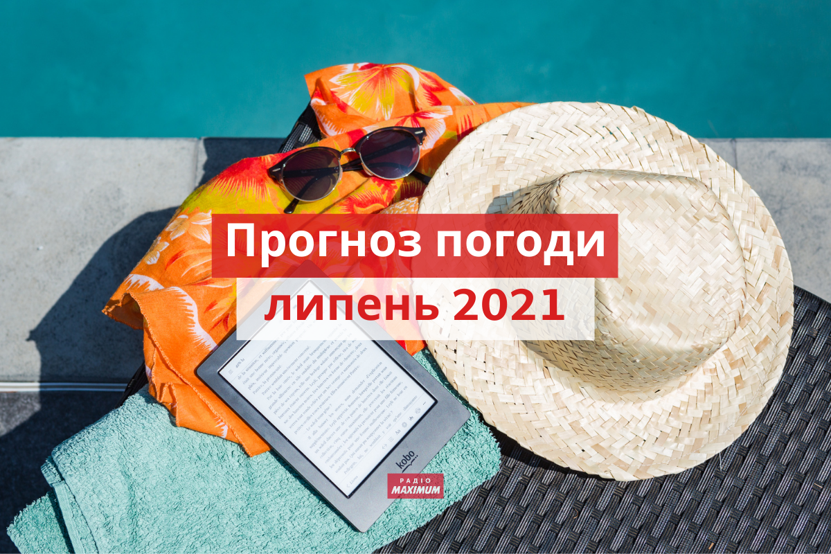 якою буде погода у липні 2021 - фото 1