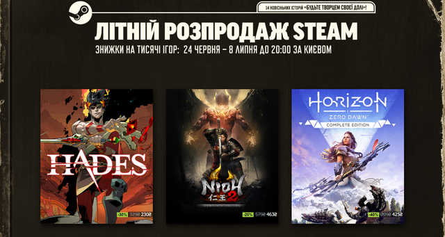 У Steam почався літній розпродаж ігор 2021: гайд по найвигідніших пропозиціях - фото 464855