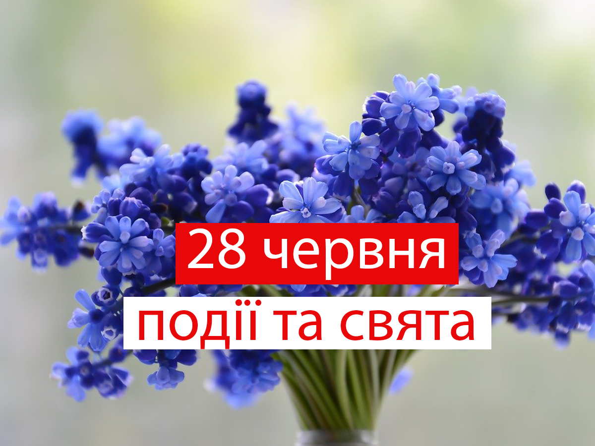 28 червня 2021 – яке сьогодні свято: традиції, заборони і прикмети