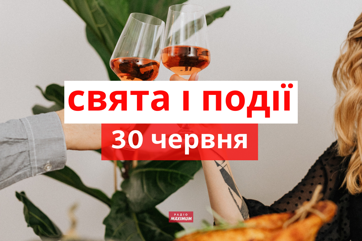 30 червня 2021 – яке сьогодні свято: традиції, заборони і прикмети