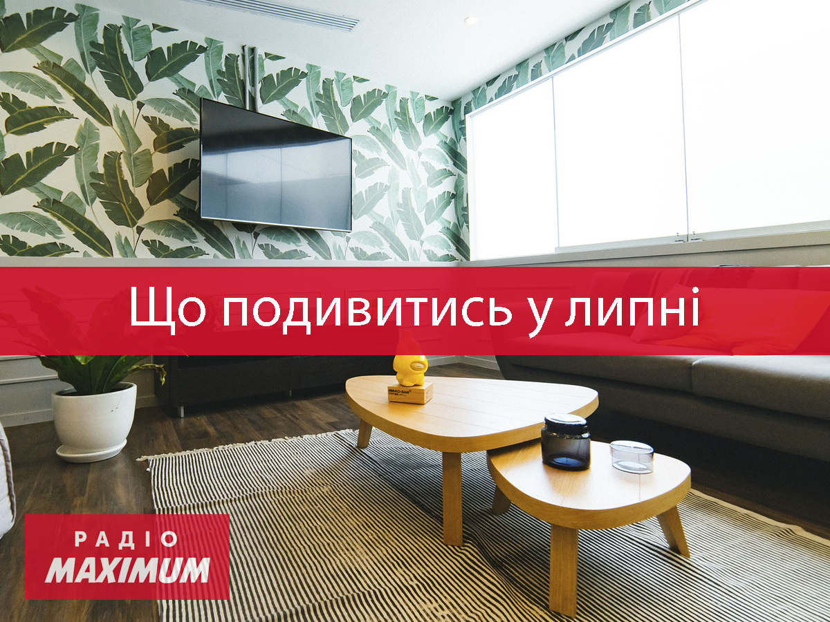 ТОП 6 нових серіалів липня 2021, які сподобаються всім