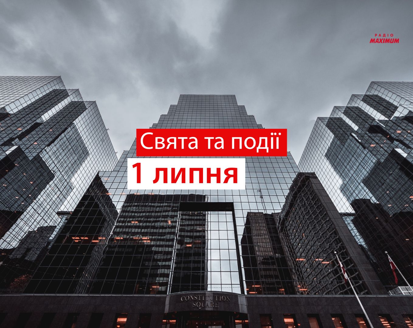1 липня 2021 – яке сьогодні свято: традиції, заборони і прикмети