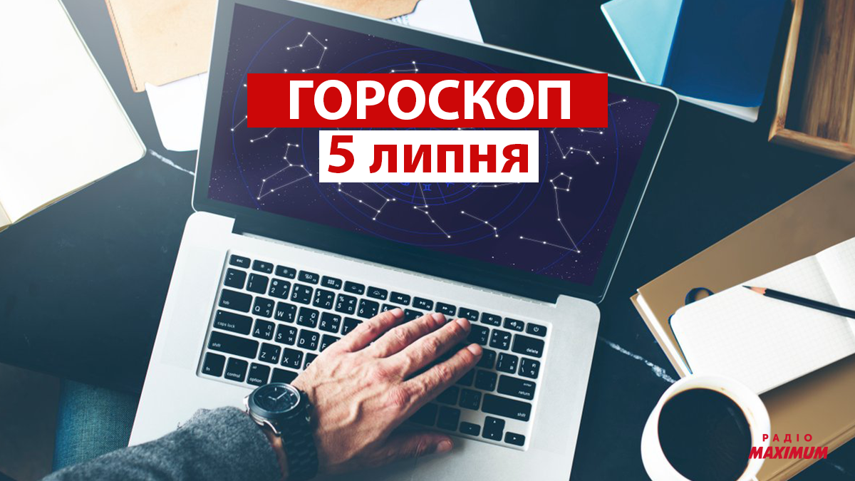Гороскоп на 5 липня 2021: прогноз для всіх знаків Зодіаку