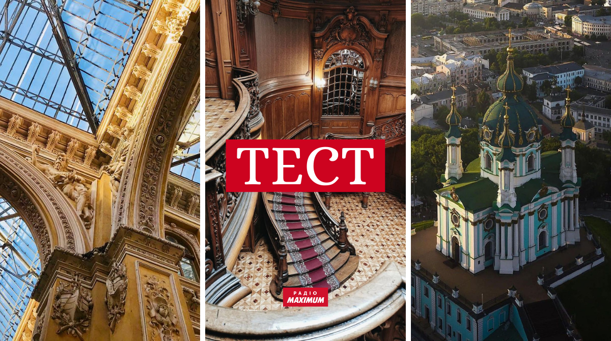 ТЕСТ: вгадай, з якого міста України ця архітектурна споруда