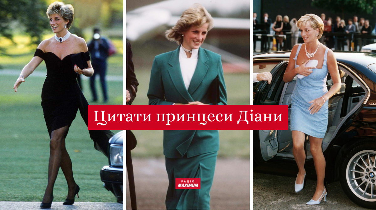 Я б хотіла бути королевою ваших сердець: цитати принцеси Діани про життя та сім'ю