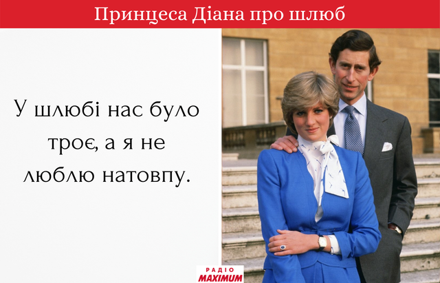 Я б хотіла бути королевою ваших сердець: цитати принцеси Діани про життя та сім'ю - фото 465834