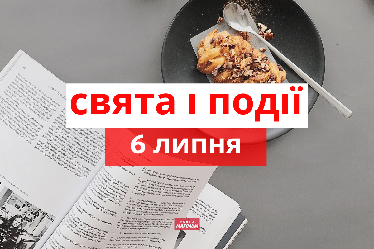 6 липня 2021 – яке сьогодні свято: традиції, заборони і прикмети