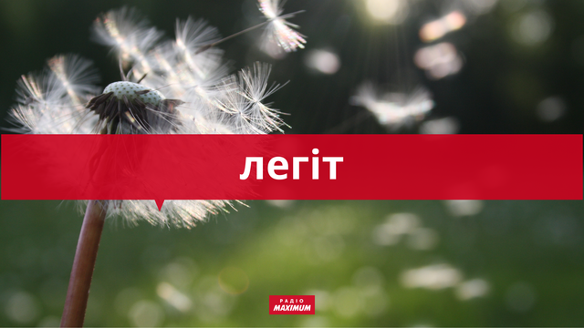 10 українських слів про відпочинок та відпустку, які подарують яскравий настрій - фото 465937