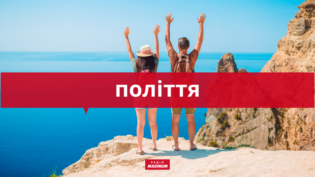 10 українських слів про відпочинок та відпустку, які подарують яскравий настрій - фото 465938