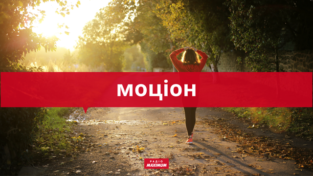 10 українських слів про відпочинок та відпустку, які подарують яскравий настрій - фото 465942