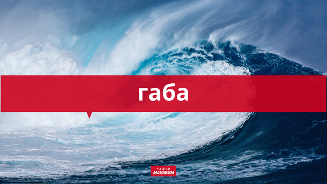 10 українських слів про відпочинок та відпустку, які подарують яскравий настрій - фото 465943