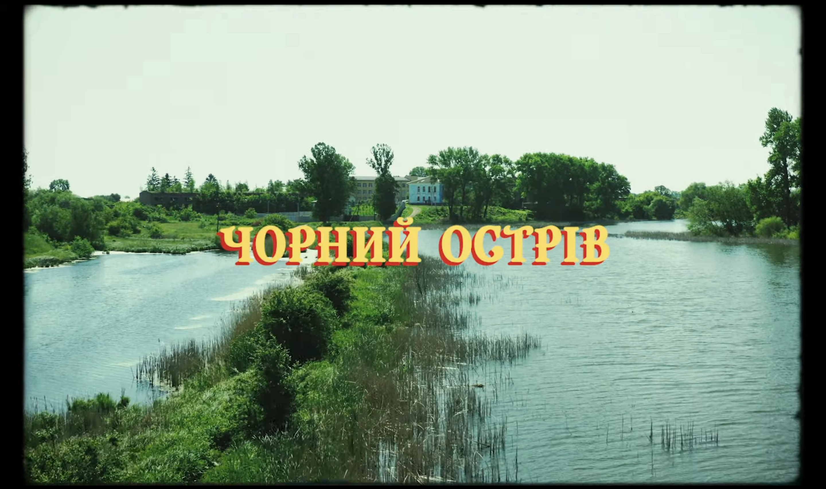 Кліпи виконавців популяризуватимуть українські села - фото 1
