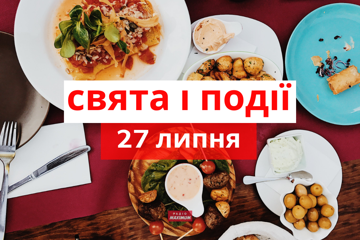 27 липня 2021 – яке сьогодні свято: традиції, заборони і прикмети