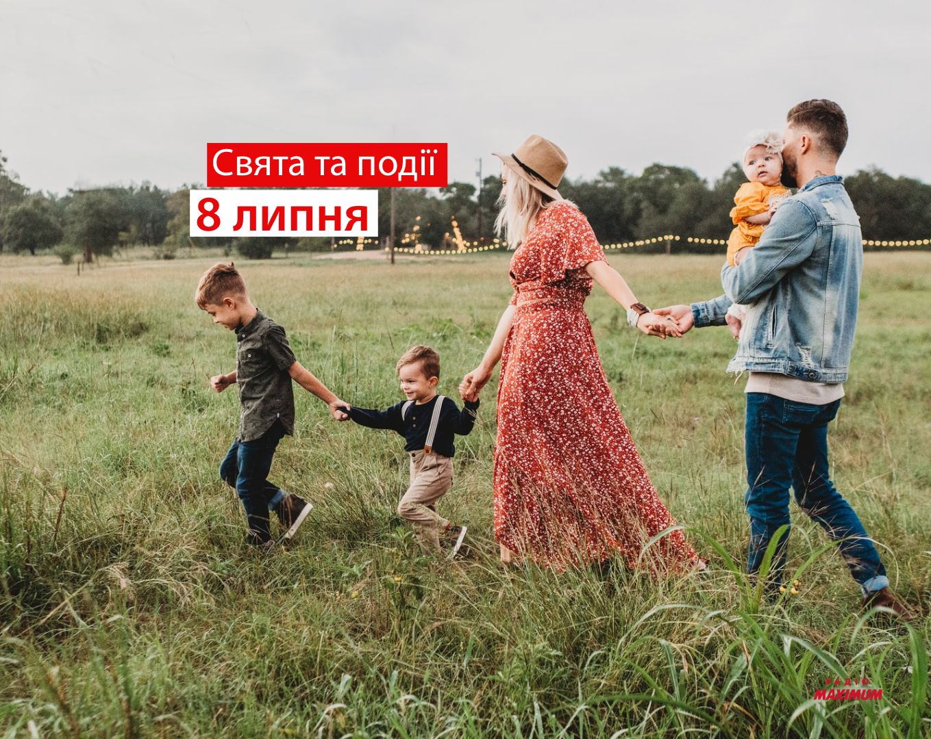 8 липня 2021 – яке сьогодні свято: традиції, заборони і прикмети