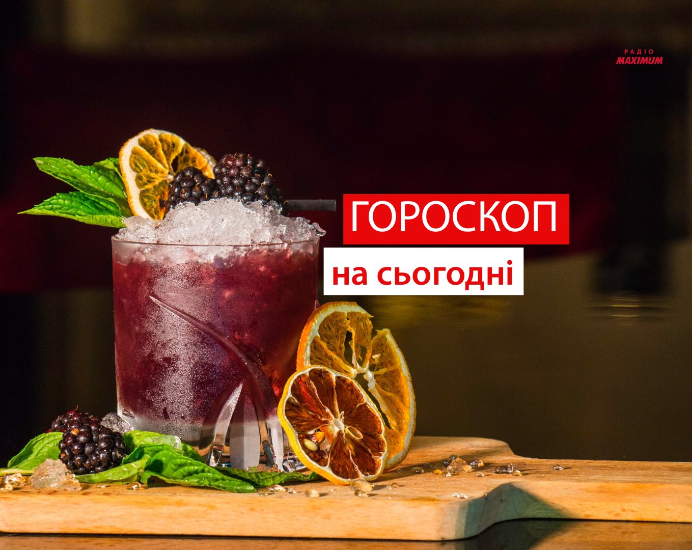 Гороскоп на 12 липня 2021: прогноз для всіх знаків Зодіаку