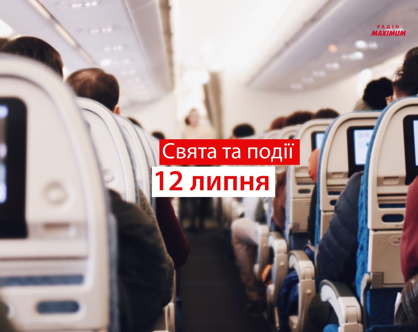 12 липня 2021 – яке сьогодні свято: традиції, заборони і прикмети