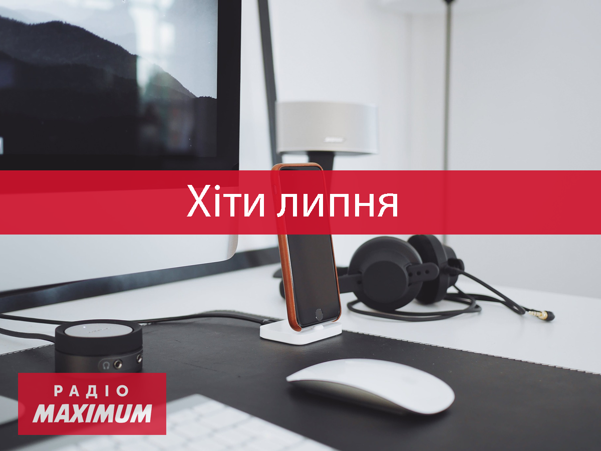 Нова музика лпиня 2021 - фото 1