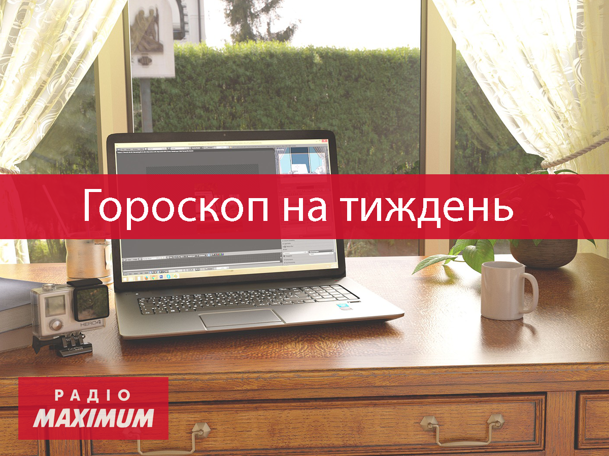 Гороскоп на тиждень українською - фото 1