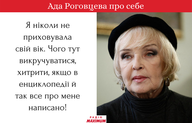 Митці не переконують, а добираються до правди: цитати Ади Роговцевої про театр та життя - фото 467773