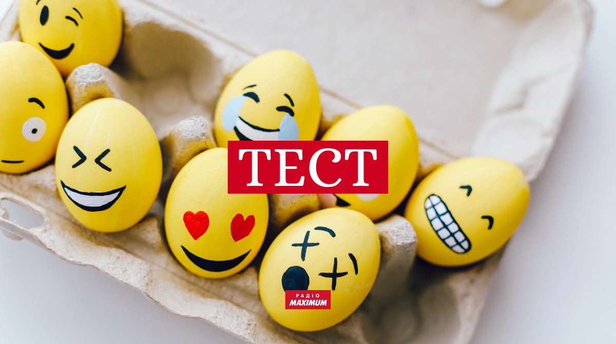 популярні смайлики та емоджі - фото 1