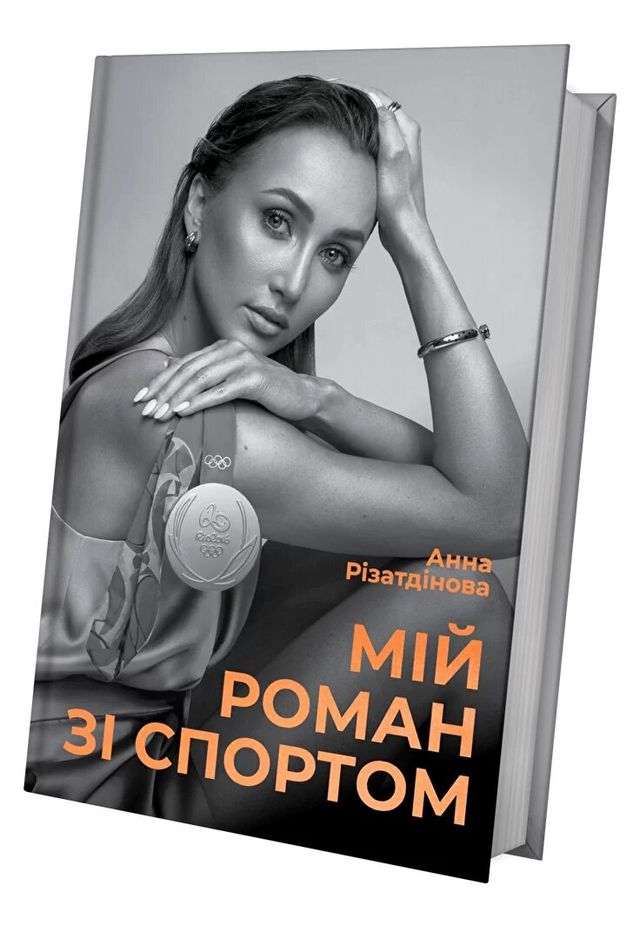Найгарячіші образи Ганни Різатдінової за всю кар'єру: добірка фото іменинниці (18+) - фото 468250