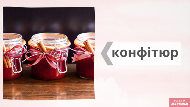 Говори красиво: як правильно називати солодощі українською - фото 468474