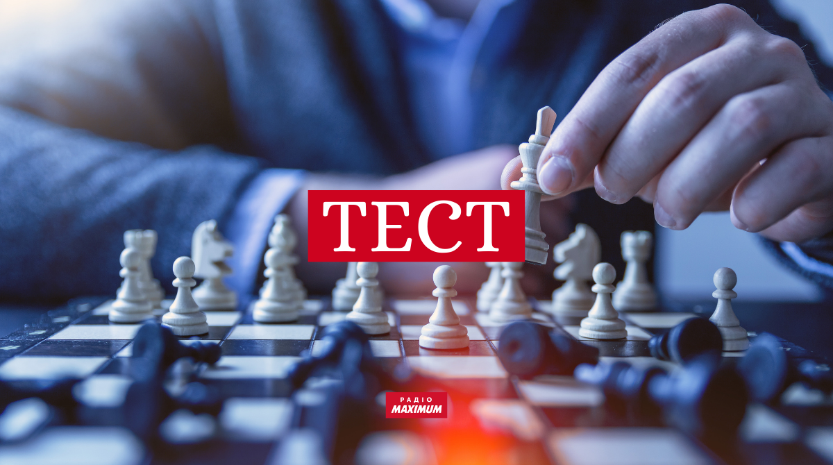 ТЕСТ: Вгадай фільми, серіали та книги, в яких згадуються шахи