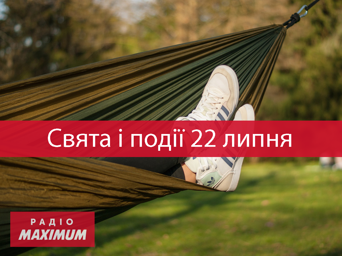 22 липня 2021 – яке сьогодні свято: традиції, заборони і прикмети