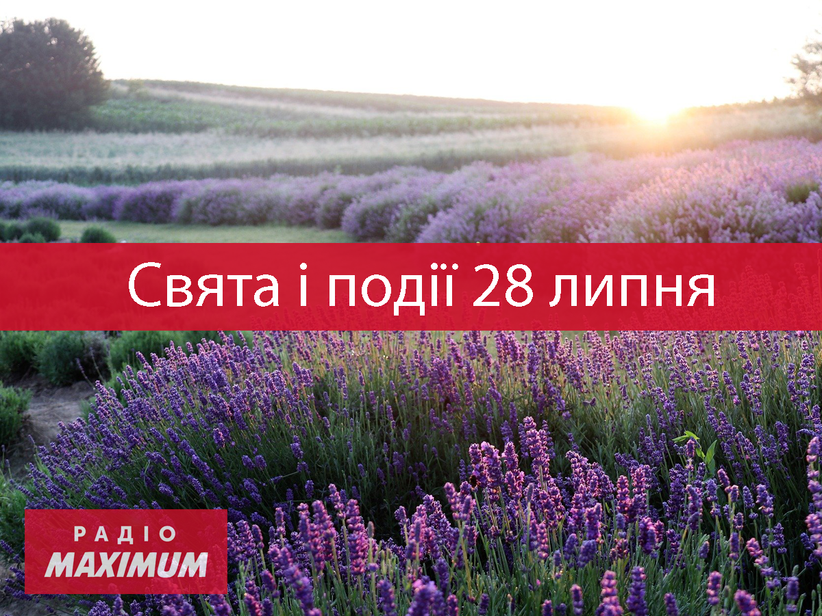 28 липня 2021 – яке сьогодні свято: традиції, заборони і прикмети