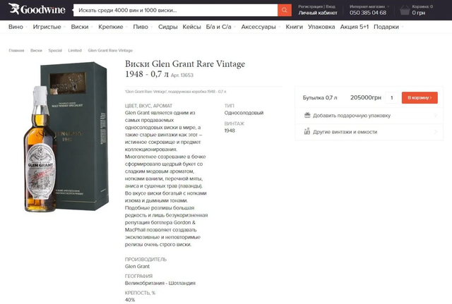 У Києві блогер заради відео розбив віскі за 205 тисяч гривень - фото 469979