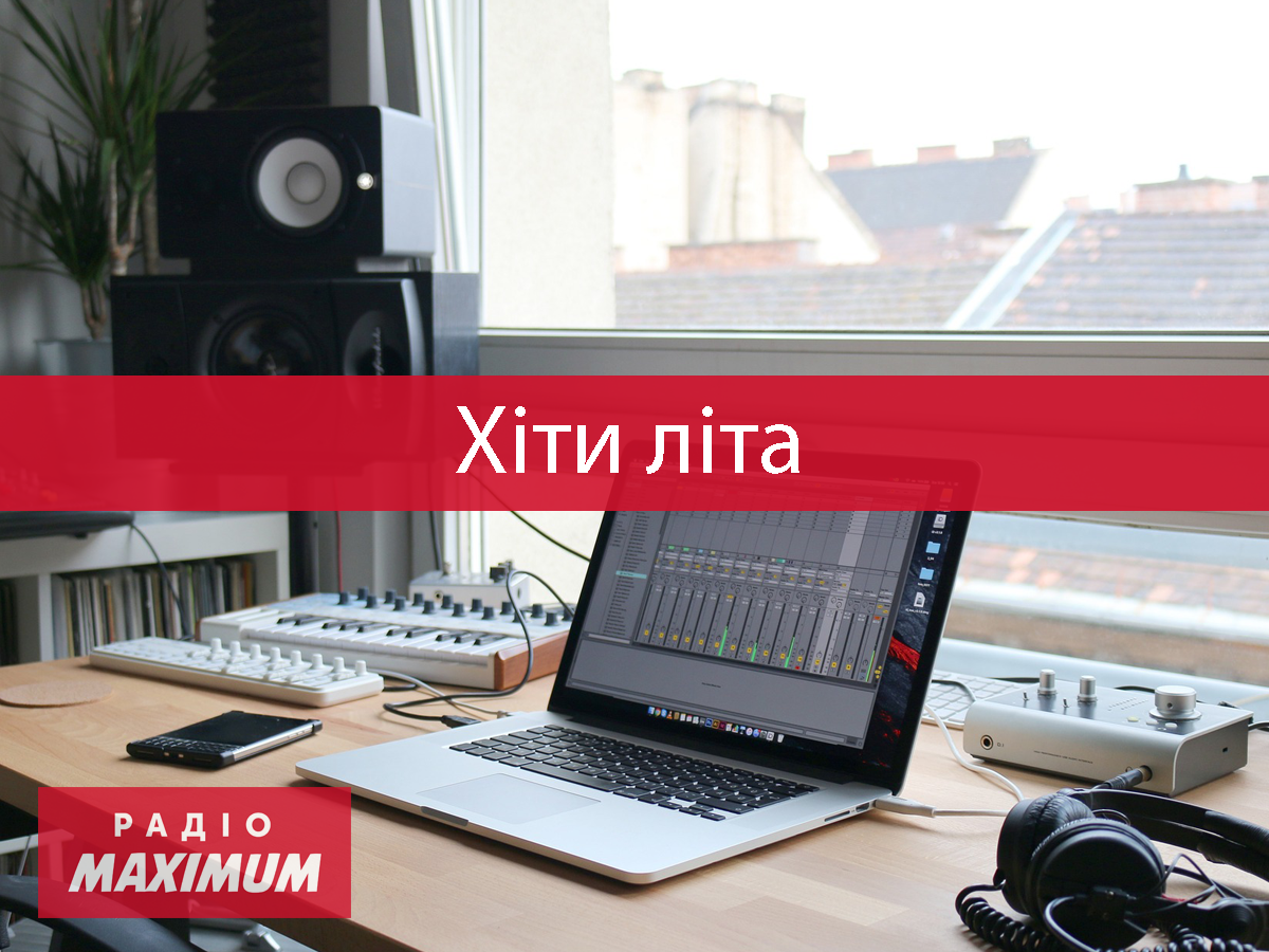 Нова музика липня 2021 - фото 1